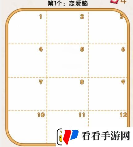看你怎么秀我画我猜通关攻略