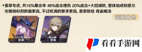 崩坏星穹铁道偏偏希望无价强度及抽取建议