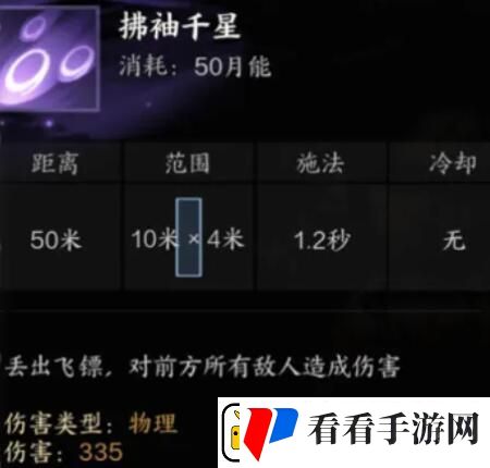 诛仙世界影合欢技能介绍