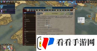 如何利用考古学家在文明6中制造文明