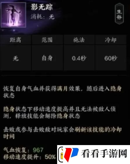 诛仙世界影合欢技能介绍