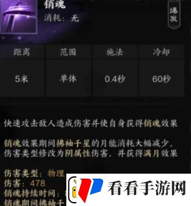 诛仙世界影合欢技能介绍