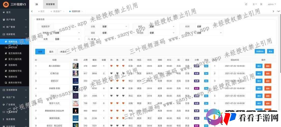 成品短视频app源码的下载方法全解析