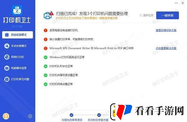 多台电脑怎么连接同一台打印机