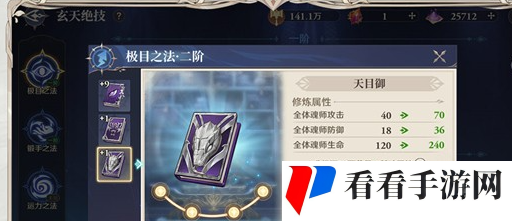《斗罗大陆逆转时空》提升战力方法