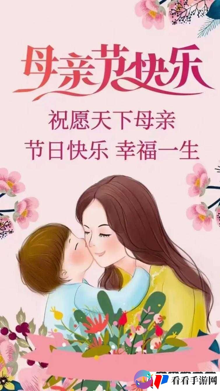 妈妈