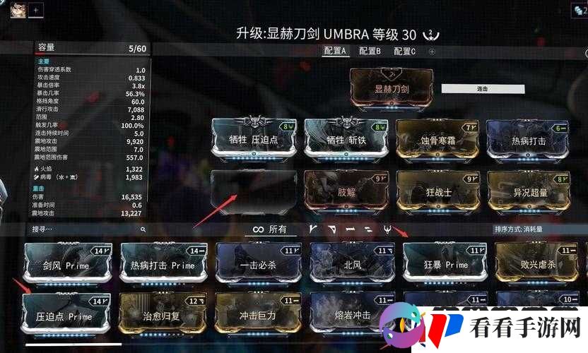 星际战甲中如何准确查看战甲槽位的详细方法与技巧
