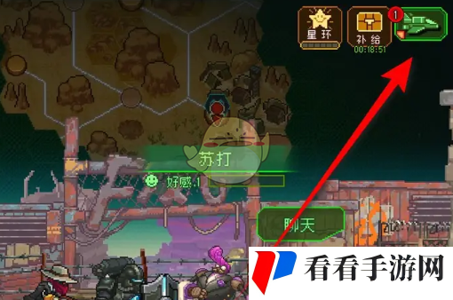 《家园异星与猎人》队员学习新天赋方法