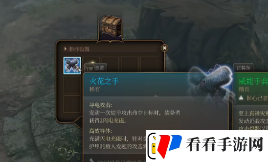 博德之门3火花之手获得方法介绍