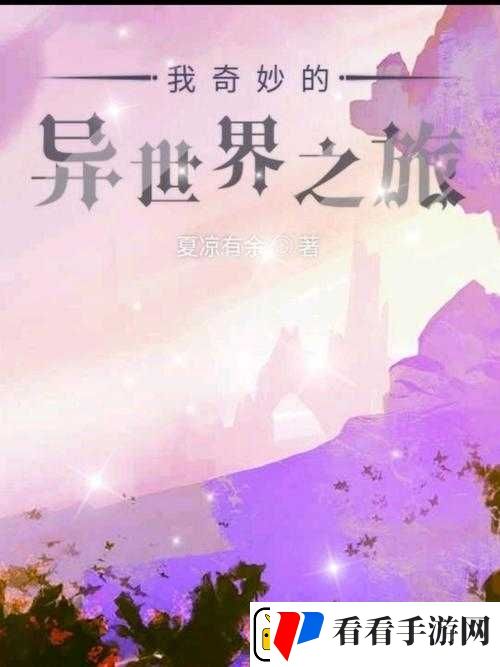我在无限游戏里挨揍通关的奇妙冒险之旅