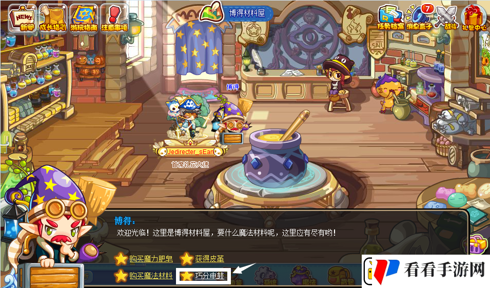 洛克王国巧分电鼓活动怎么玩