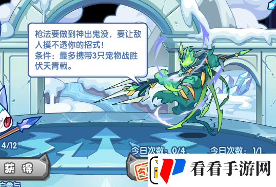洛克王国临阵磨枪活动怎么玩
