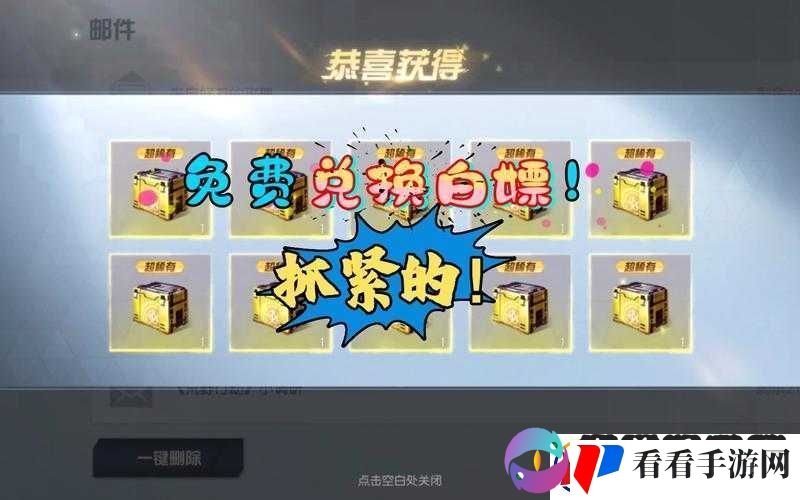 荒野行动金晶片兑换攻略大揭秘