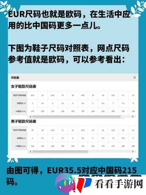 国产尺码与欧洲尺码表CCTV