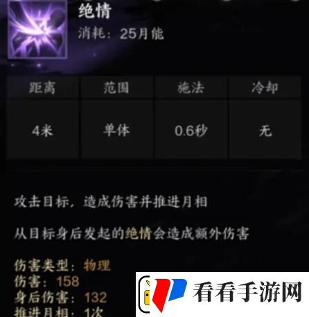 诛仙世界影合欢技能介绍