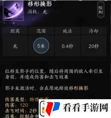 诛仙世界影合欢技能介绍