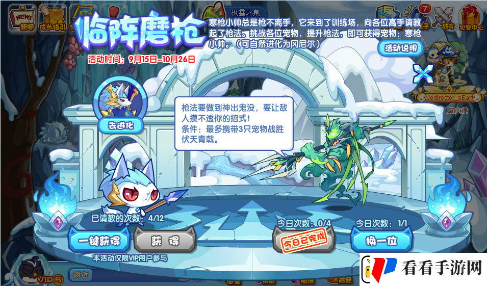 洛克王国临阵磨枪活动怎么玩