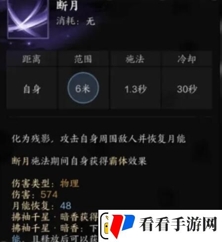 诛仙世界影合欢技能介绍