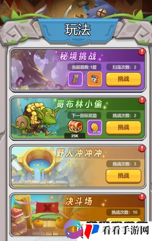 消灭方块提升战力攻略/消灭方块怎么提升战力