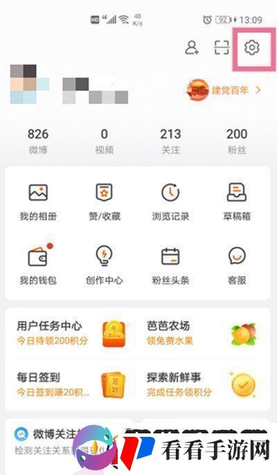 微博怎么找回已删除内容找回已删除内容方法无限数码