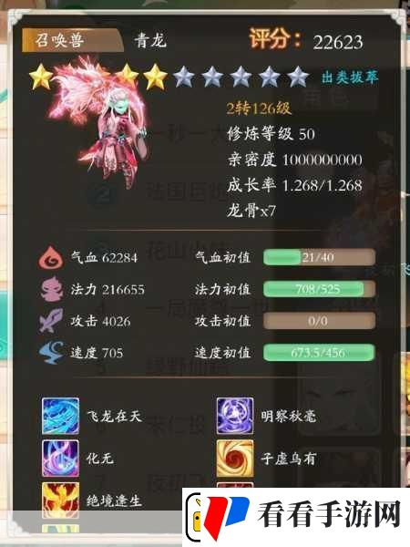 大话西游手游女鬼加点秘籍