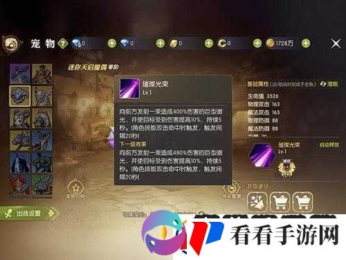 龙之谷2手游宠物选择