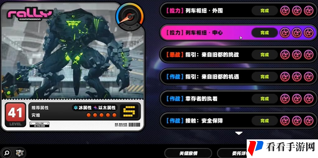 《绝区零》捉迷藏旧地铁成就怎么达成