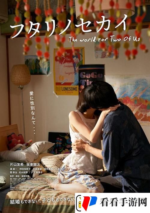 两人世界高清完整版免费观看