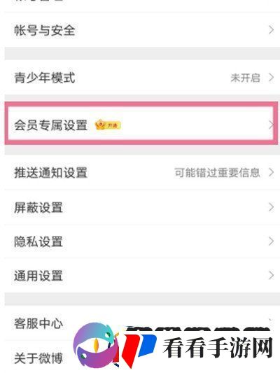 微博怎么找回已删除内容找回已删除内容方法无限数码
