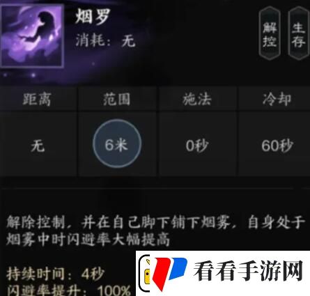 诛仙世界影合欢技能介绍