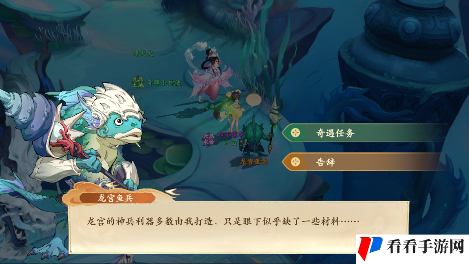 《封神幻想世界》奇遇任务5神兵利器攻略