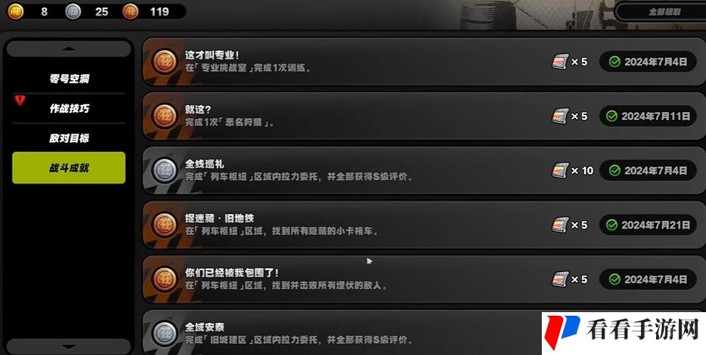 《绝区零》捉迷藏旧地铁成就怎么达成