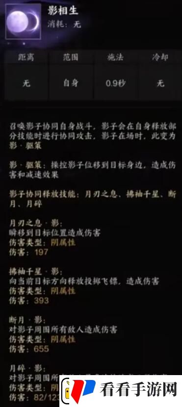 诛仙世界影合欢技能介绍