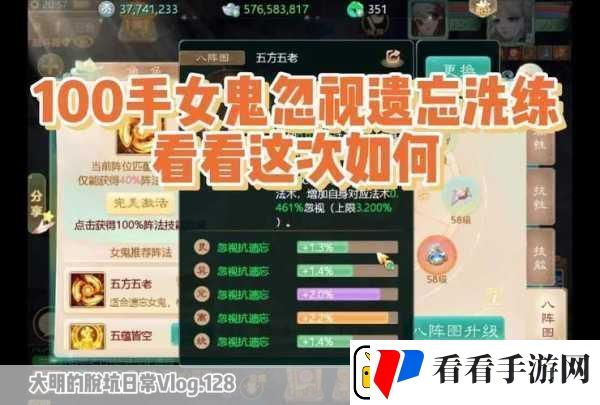 大话西游手游女鬼加点秘籍