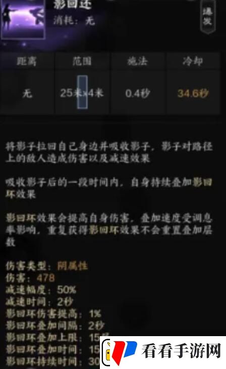 诛仙世界影合欢技能介绍