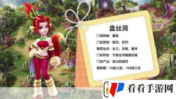 梦幻西游69级盘丝与无底洞输出对比