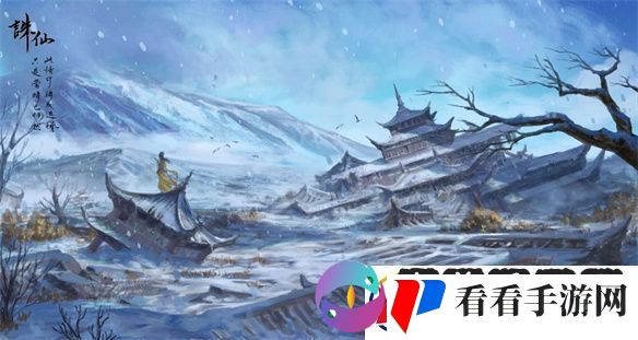 诛仙世界杂记——这个世界我们终将相遇