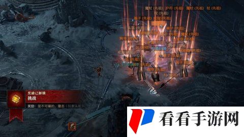 《暗黑4》冰中野兽掉落物有哪些