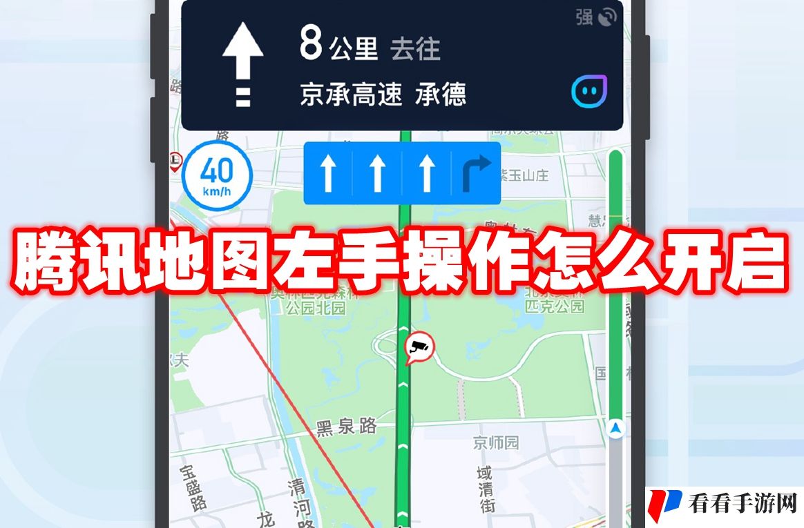 腾讯地图左手操作怎么开启