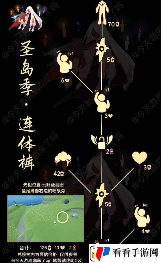 光遇热血运动员兑换图2023