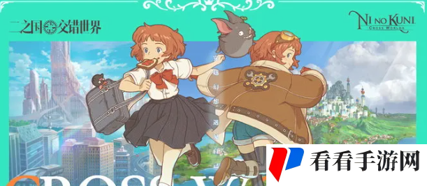《二之国交错世界》最强职业推荐