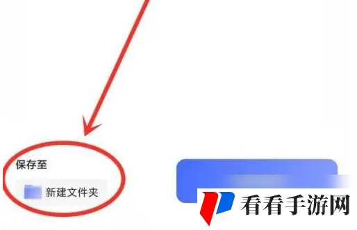 阿里云盘路径怎么设置