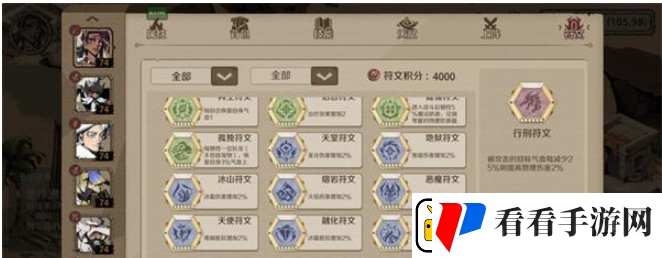 时间之钥符文有哪些