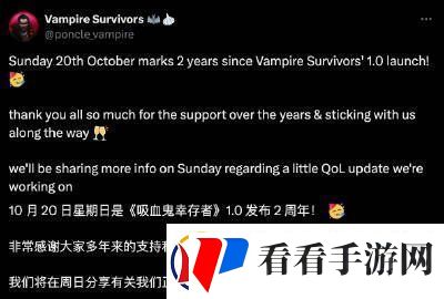 休闲肉鸽游戏吸血鬼幸存者发售两周年纪念更新