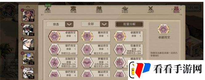 时间之钥符文有哪些