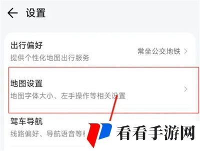 腾讯地图左手操作怎么开启