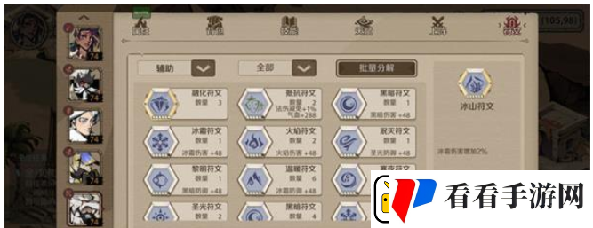 时间之钥符文有哪些