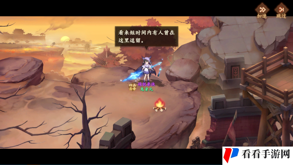 《封神幻想世界》奇遇任务39穷寇之迹攻略