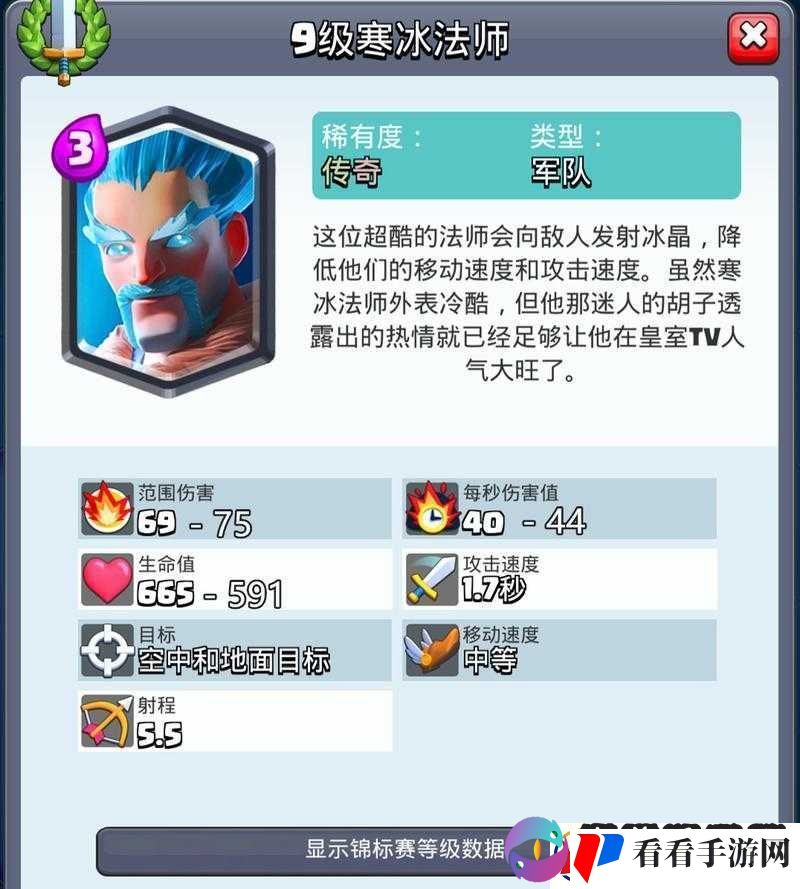 皇室战争传说冰法师解锁方法