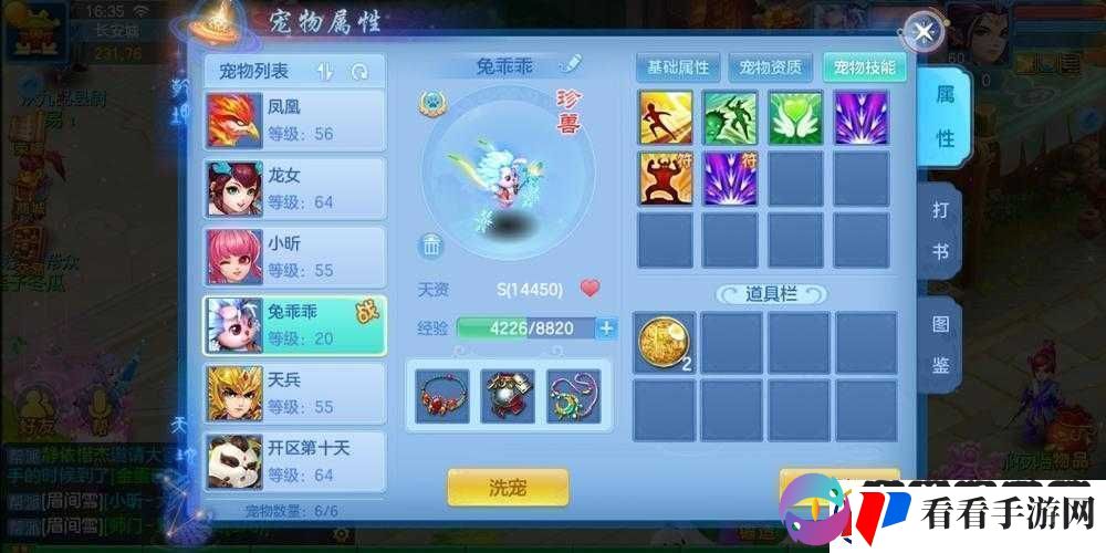 神武手游版宠物各类技能巧妙搭配方法全知道全汇总